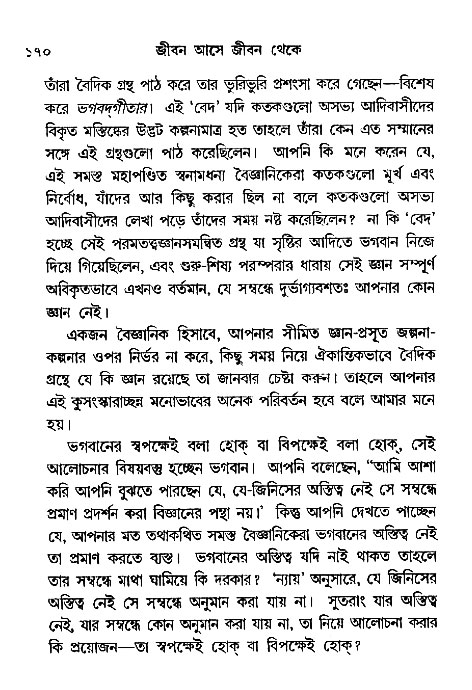 Jibon_ashe