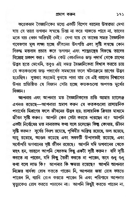 Jibon_ashe