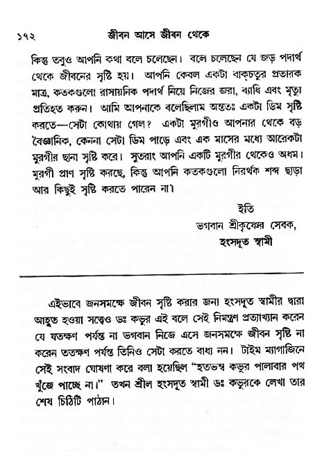 Jibon_ashe