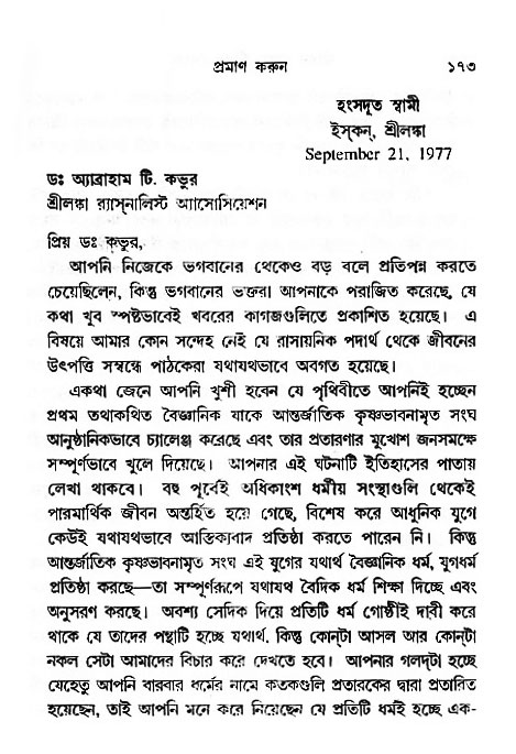Jibon_ashe