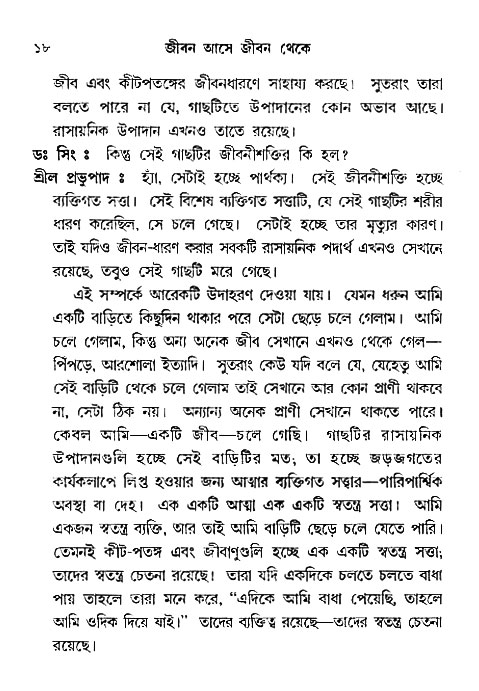 Jibon_ashe