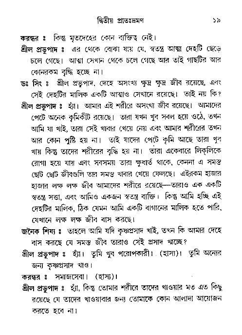 Jibon_ashe