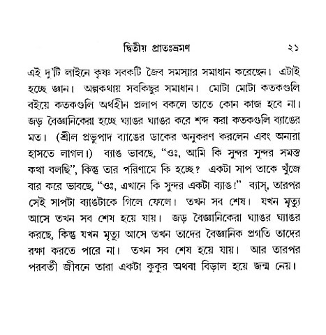 Jibon_ashe