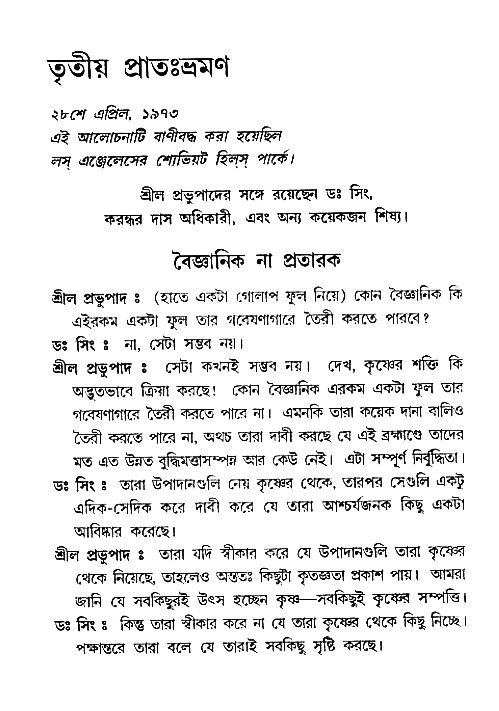 Jibon_ashe