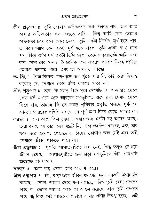Jibon_ashe