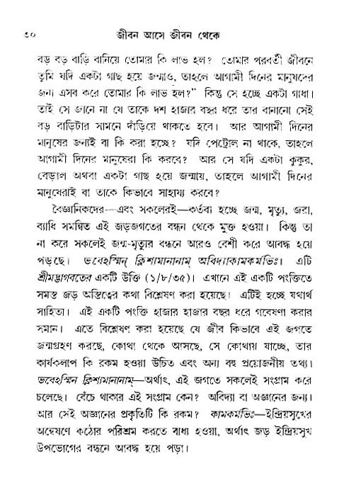 Jibon_ashe