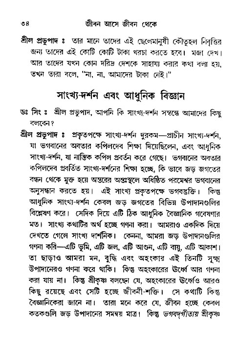 Jibon_ashe