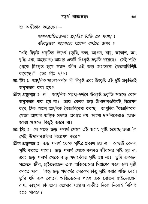 Jibon_ashe