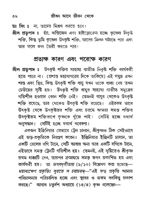 Jibon_ashe
