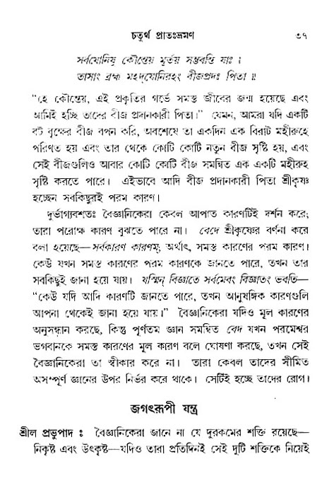 Jibon_ashe