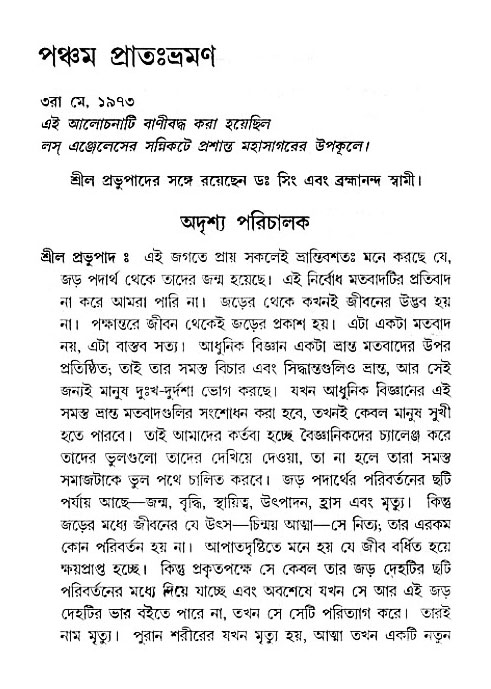 Jibon_ashe