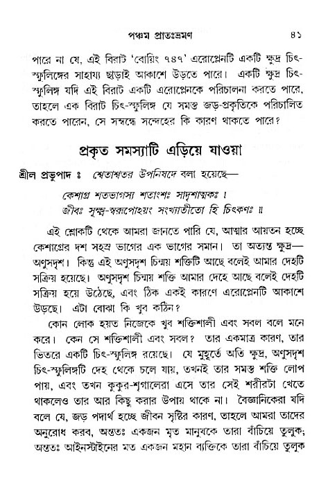 Jibon_ashe