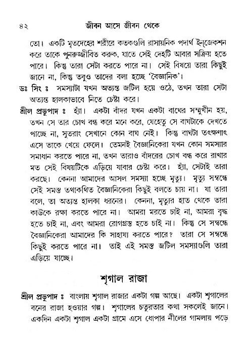 Jibon_ashe