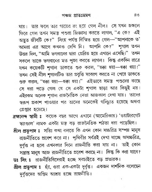 Jibon_ashe