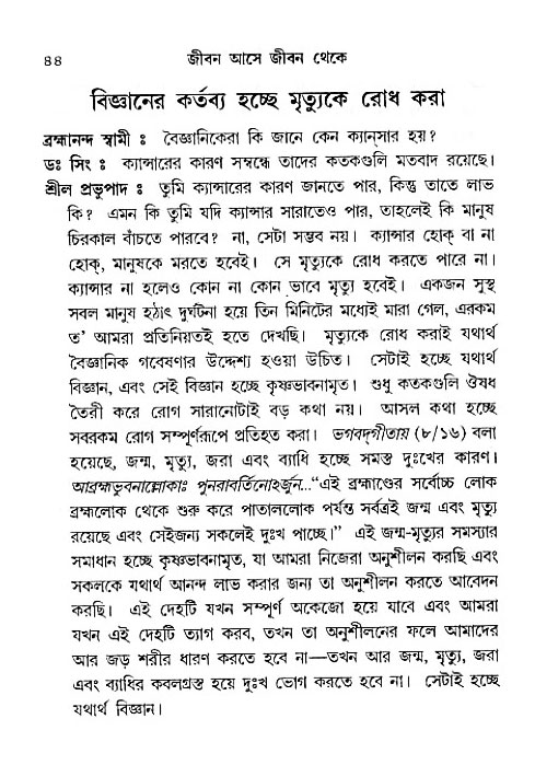 Jibon_ashe