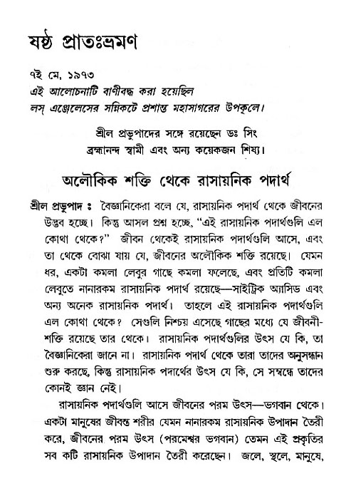 Jibon_ashe