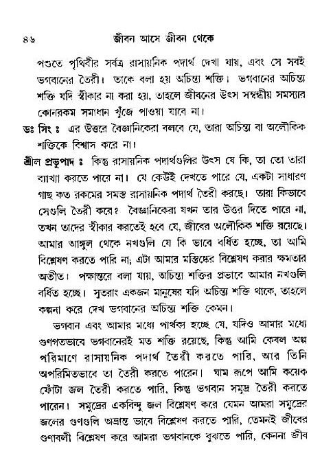 Jibon_ashe
