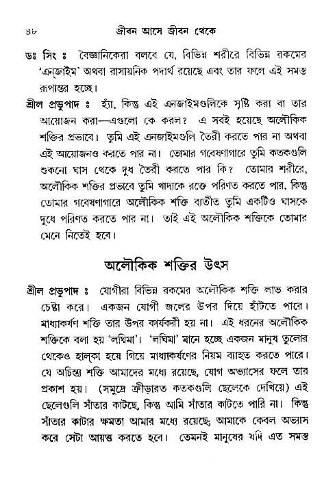Jibon_ashe