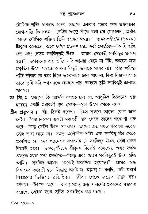 Jibon_ashe