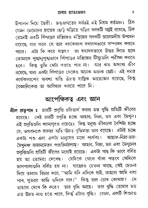Jibon_ashe