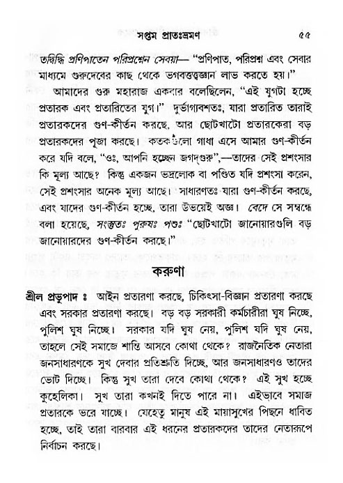 Jibon_ashe