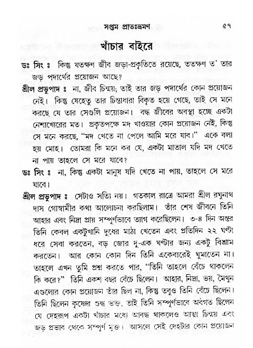 Jibon_ashe