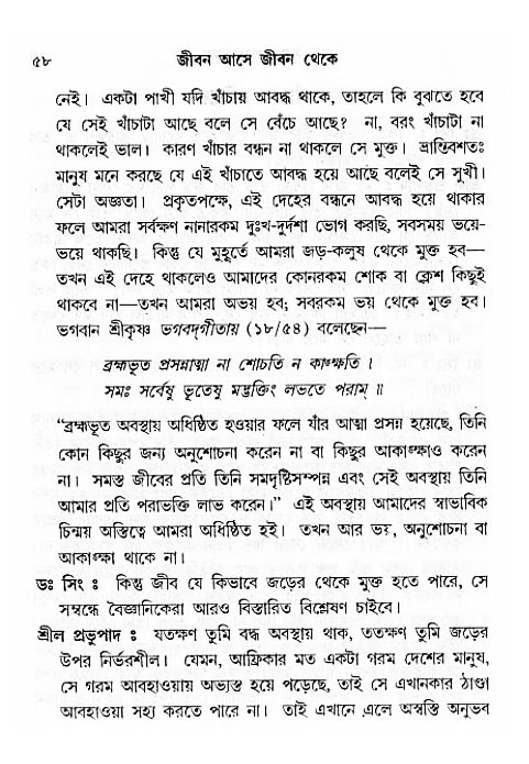 Jibon_ashe