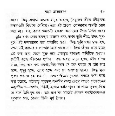Jibon_ashe