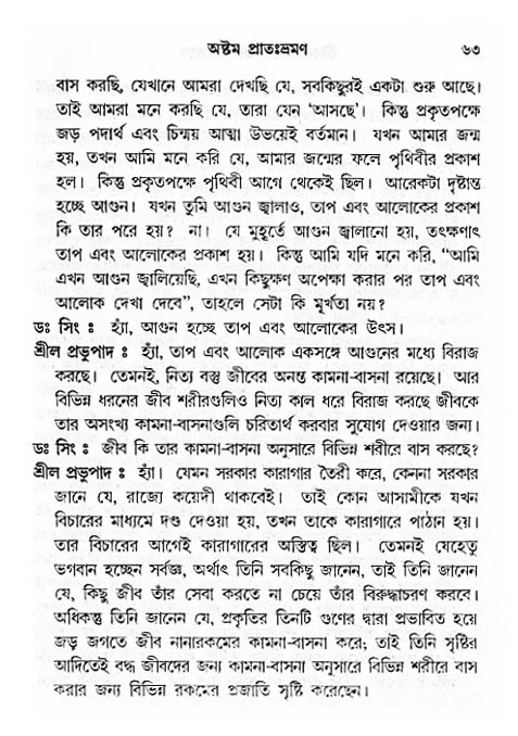 Jibon_ashe