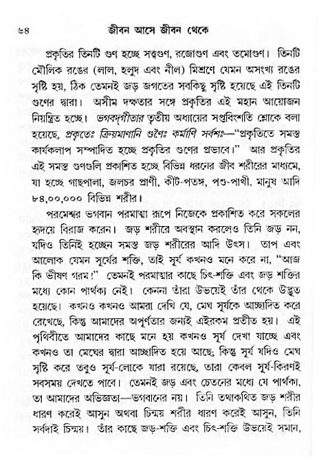 Jibon_ashe
