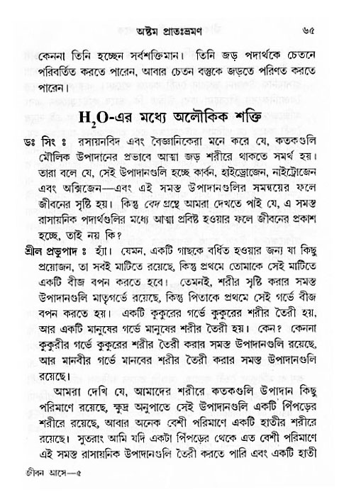 Jibon_ashe