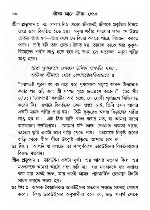 Jibon_ashe