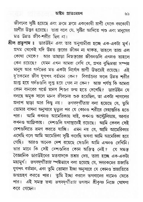 Jibon_ashe