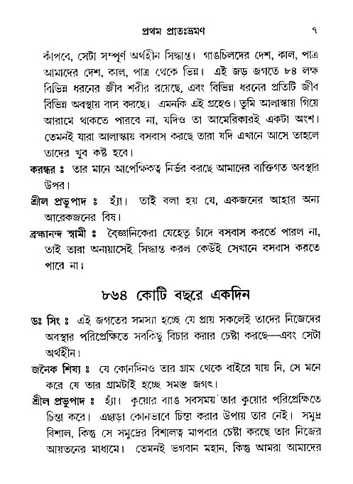 Jibon_ashe
