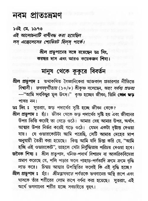 Jibon_ashe