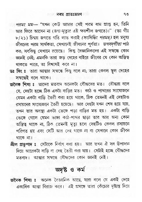 Jibon_ashe