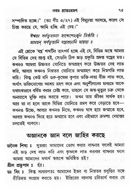 Jibon_ashe