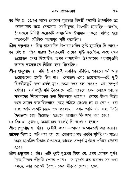 Jibon_ashe