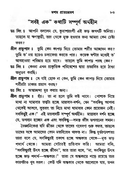 Jibon_ashe