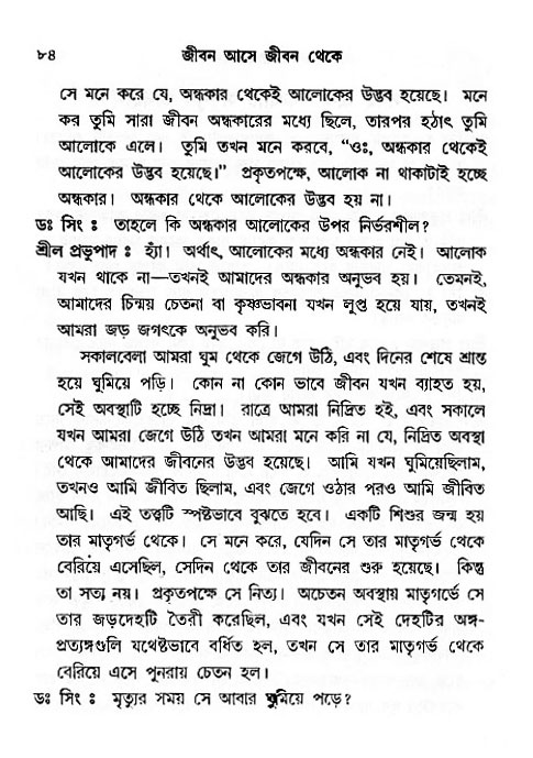 Jibon_ashe