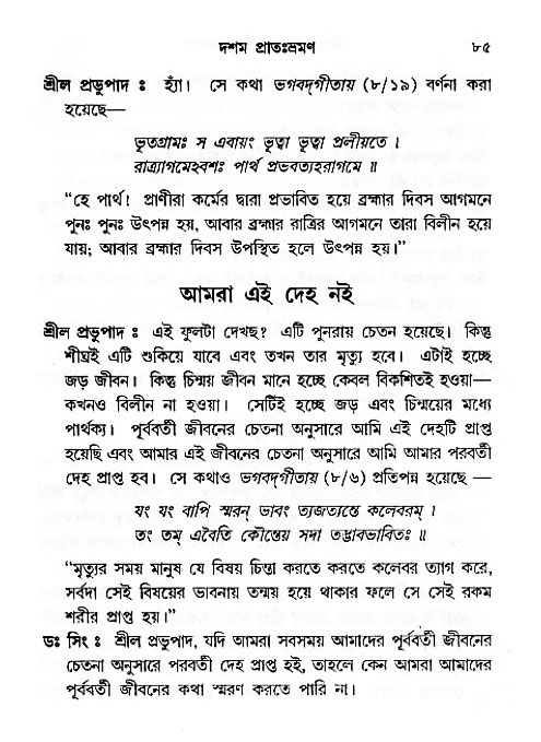 Jibon_ashe
