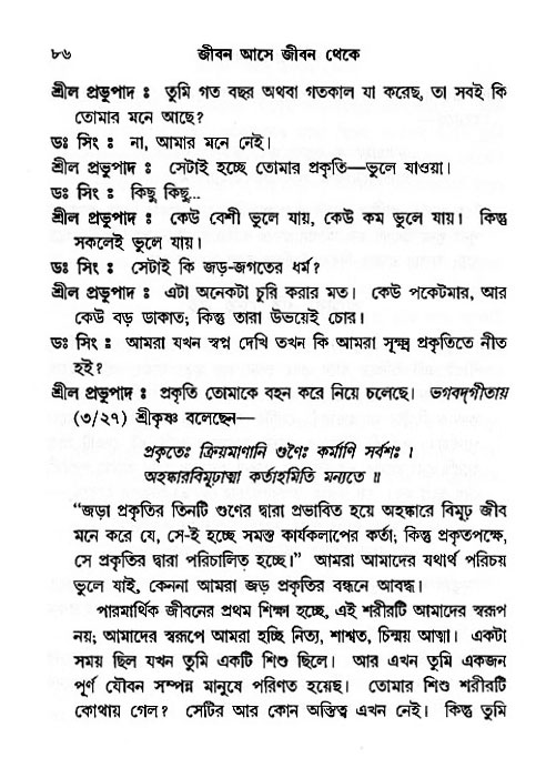 Jibon_ashe