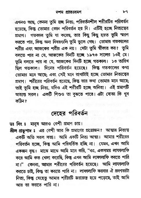 Jibon_ashe