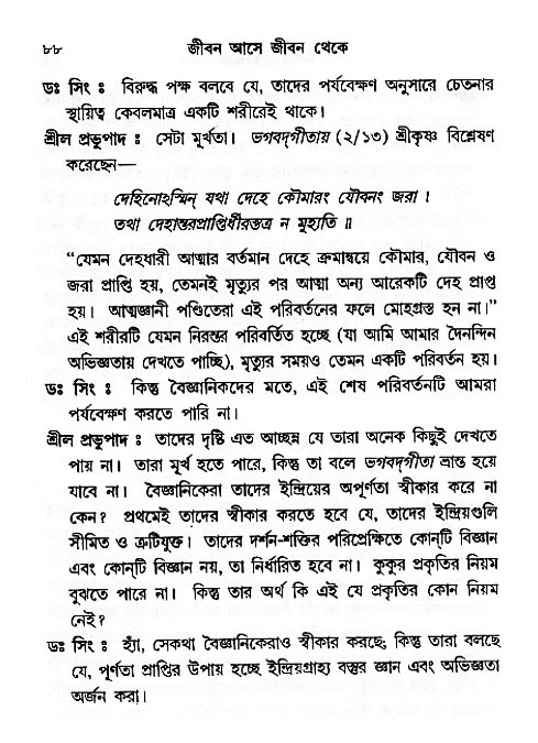 Jibon_ashe