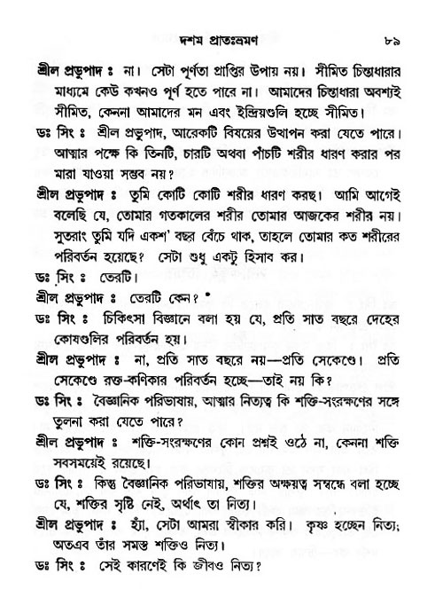 Jibon_ashe
