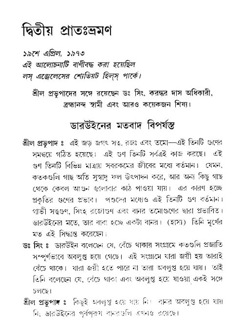 Jibon_ashe