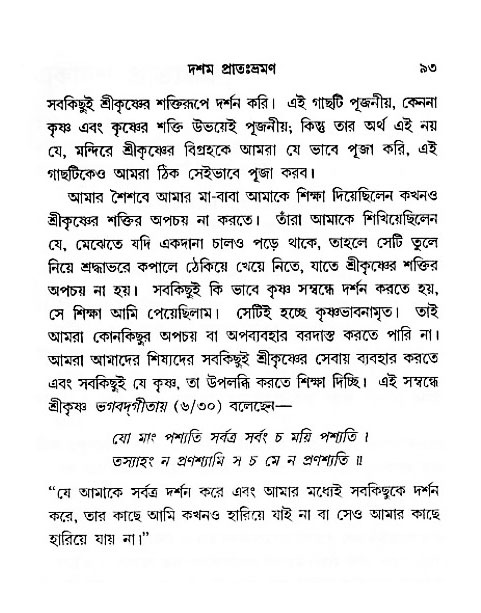 Jibon_ashe