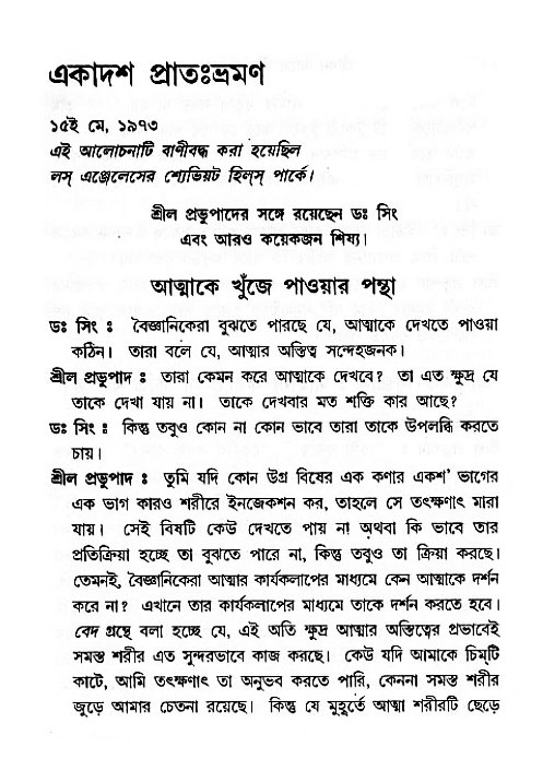 Jibon_ashe