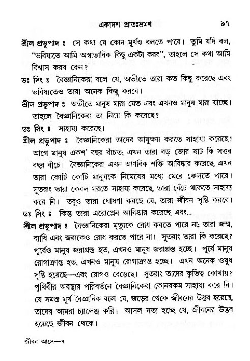 Jibon_ashe