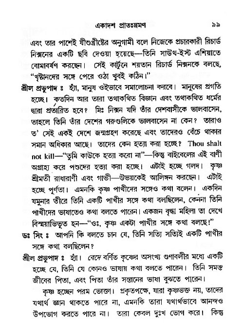 Jibon_ashe